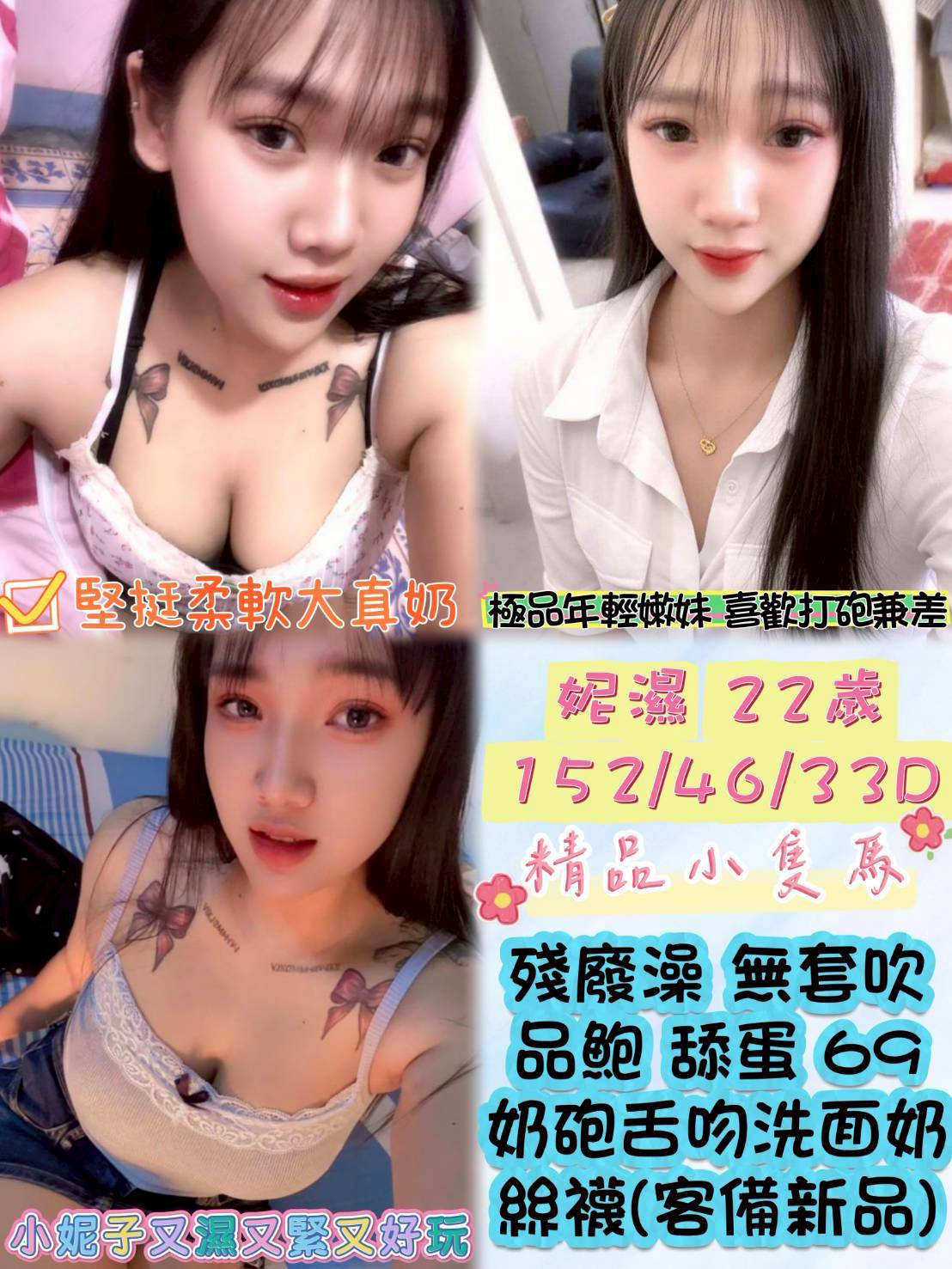 小寶 土城定點茶 網紅 21/34E